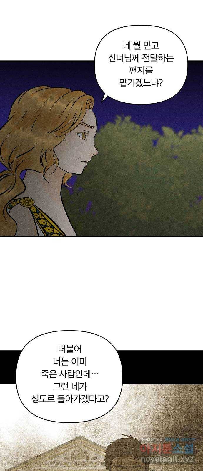 사막에 핀 달 81. 愿대Ъ 6