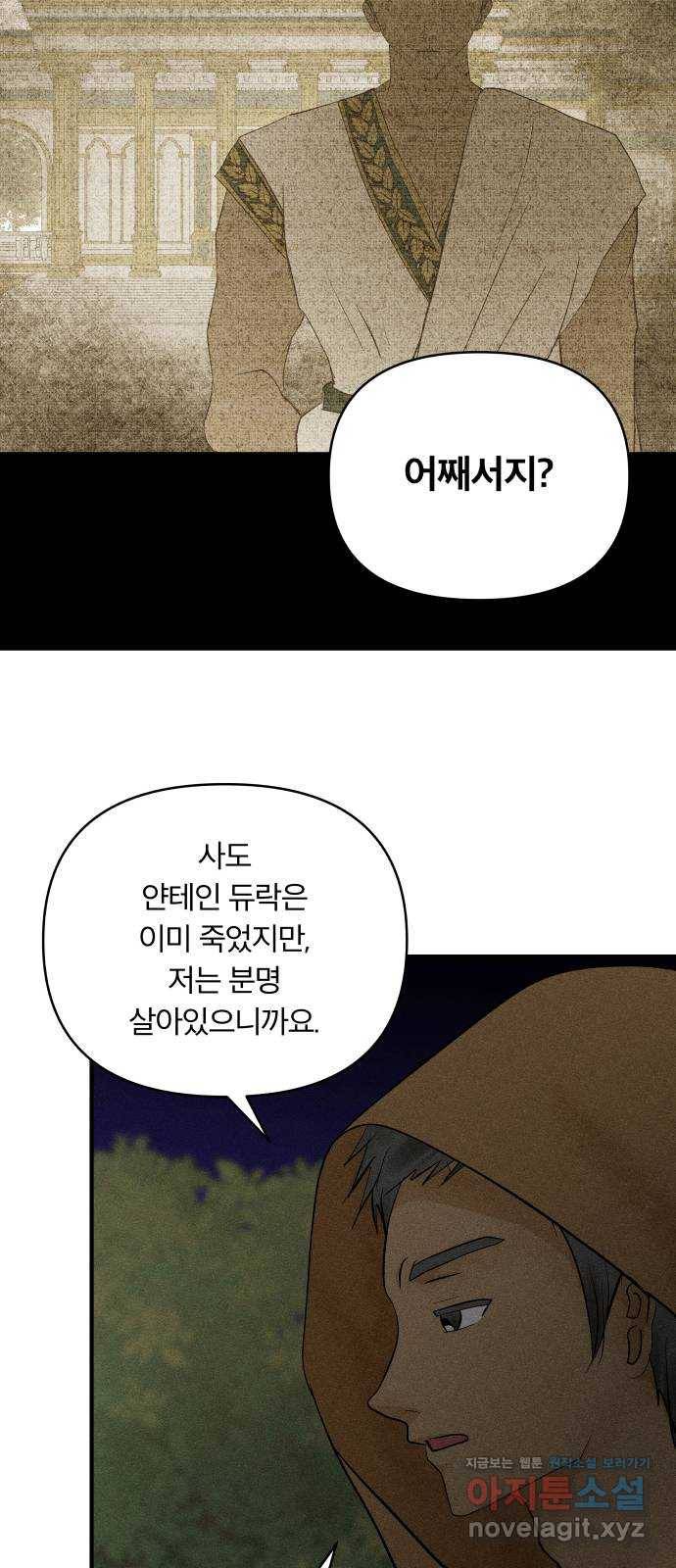 사막에 핀 달 81. 愿대Ъ 7