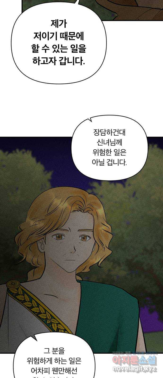 사막에 핀 달 81. 愿대Ъ 8