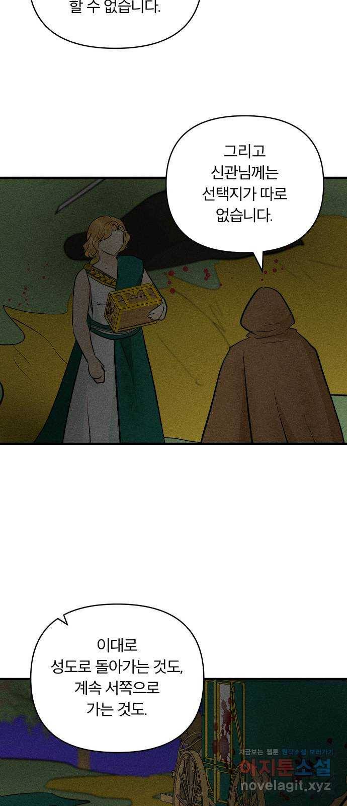 사막에 핀 달 81. 愿대Ъ 9