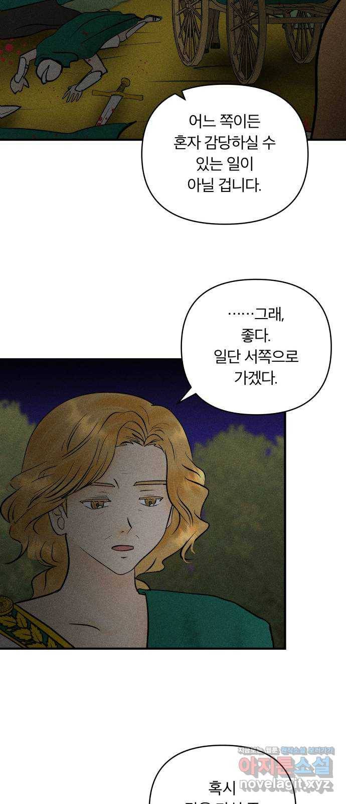 사막에 핀 달 81. 愿대Ъ 10