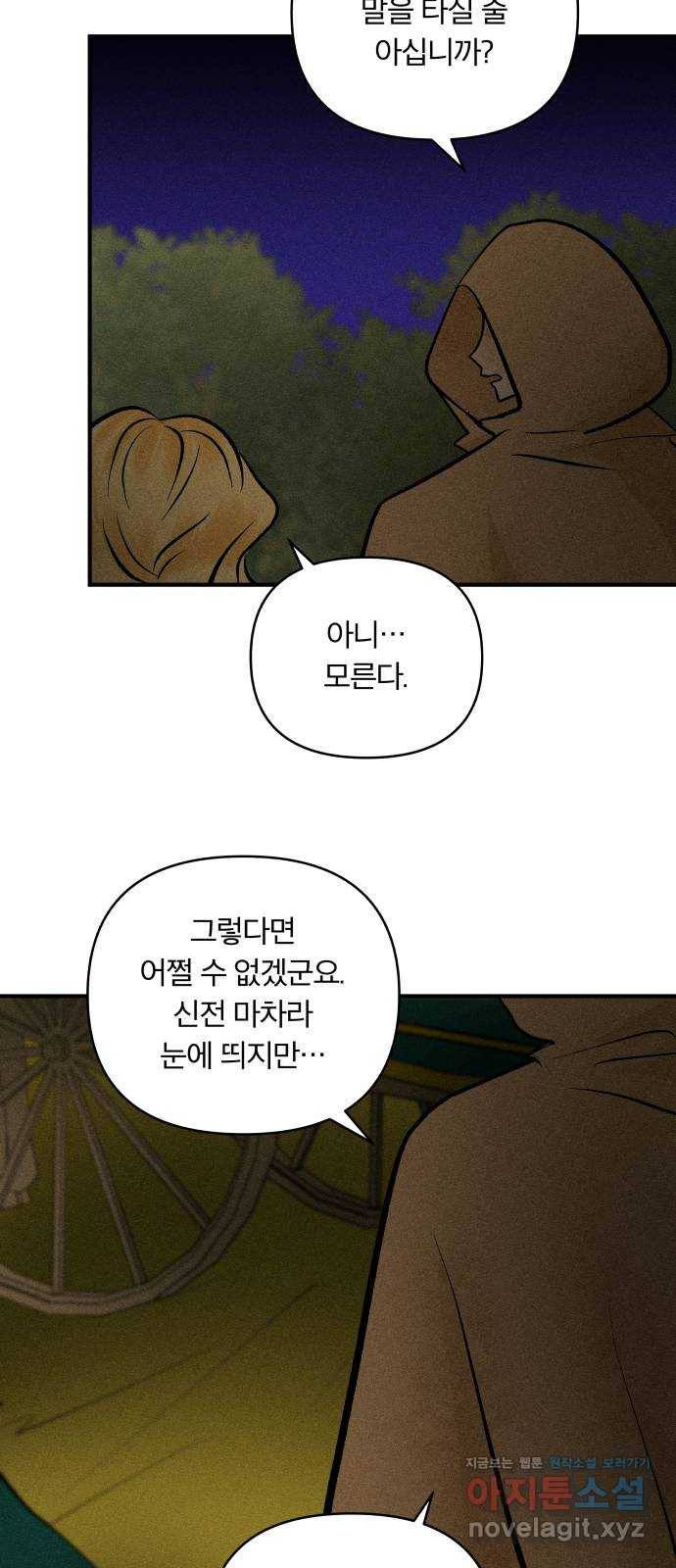 사막에 핀 달 81. 愿대Ъ 11