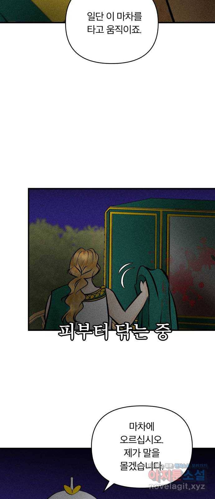 사막에 핀 달 81. 愿대Ъ 12