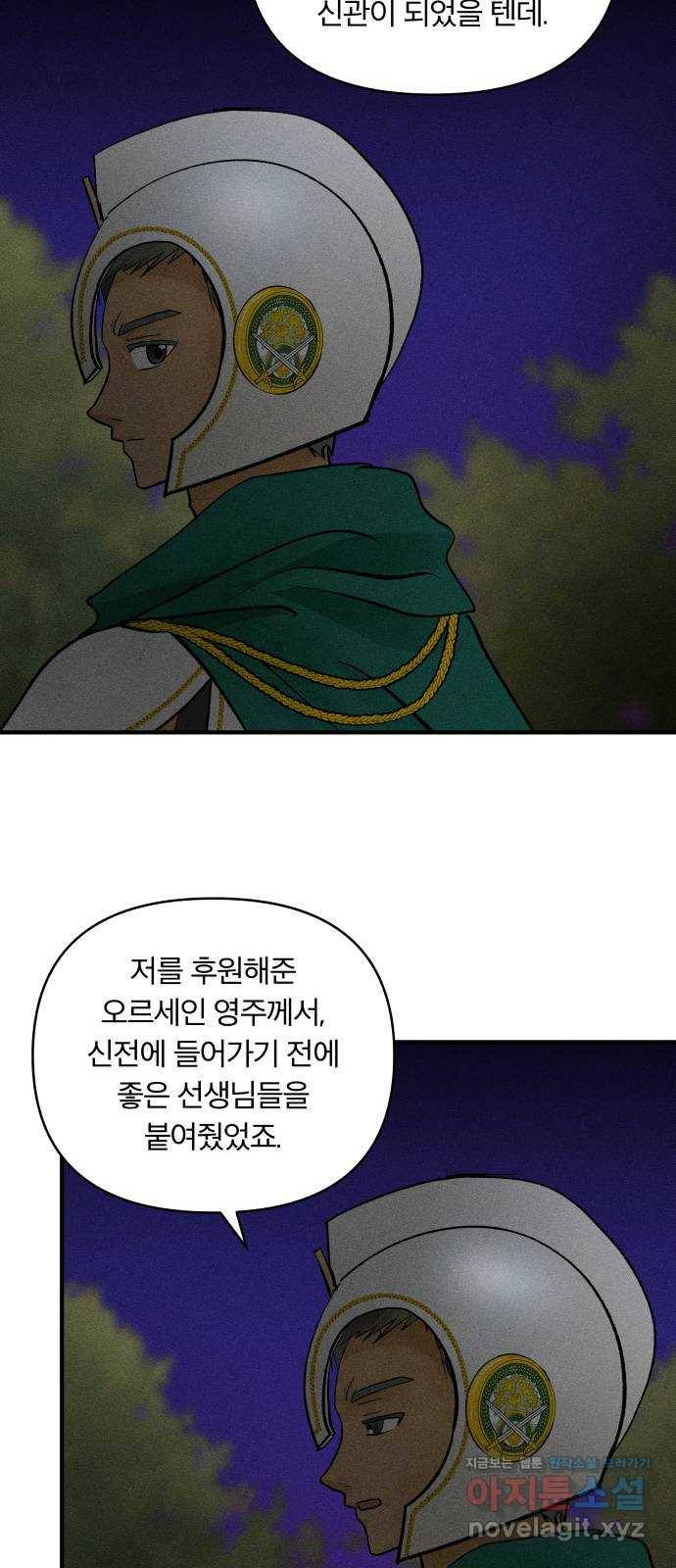 사막에 핀 달 81. 愿대Ъ 14