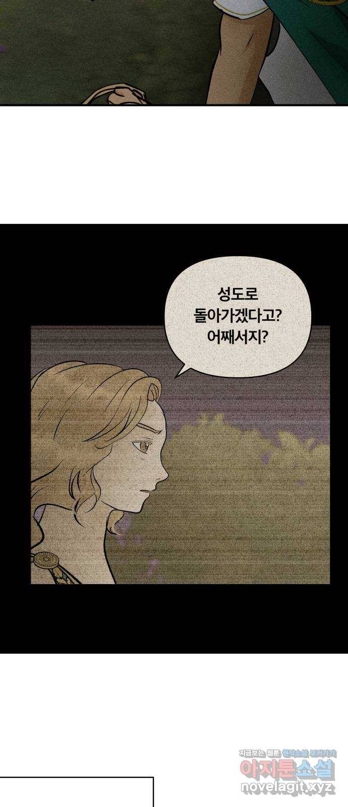 사막에 핀 달 81. 愿대Ъ 17