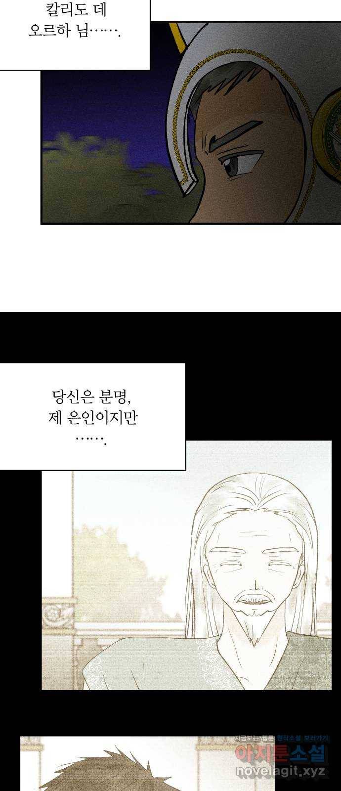 사막에 핀 달 81. 愿대Ъ 18