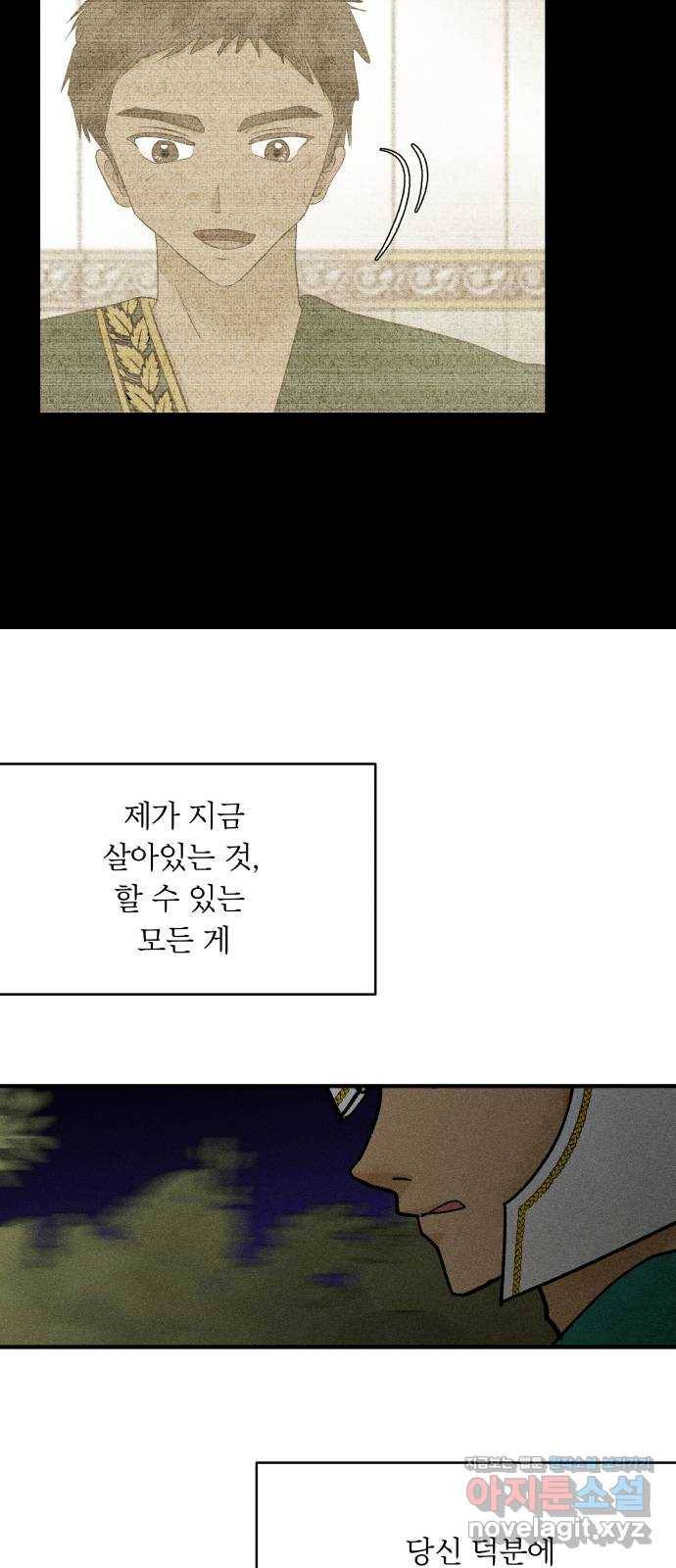 사막에 핀 달 81. 愿대Ъ 19