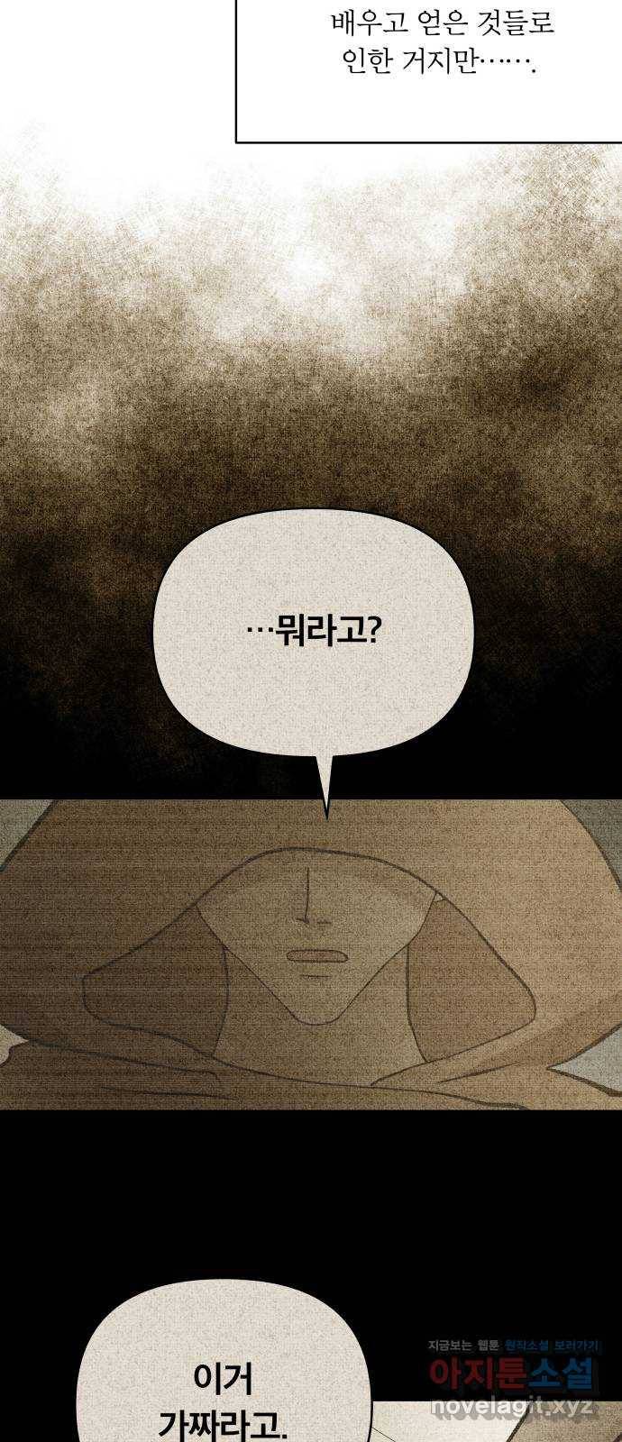 사막에 핀 달 81. 愿대Ъ 20