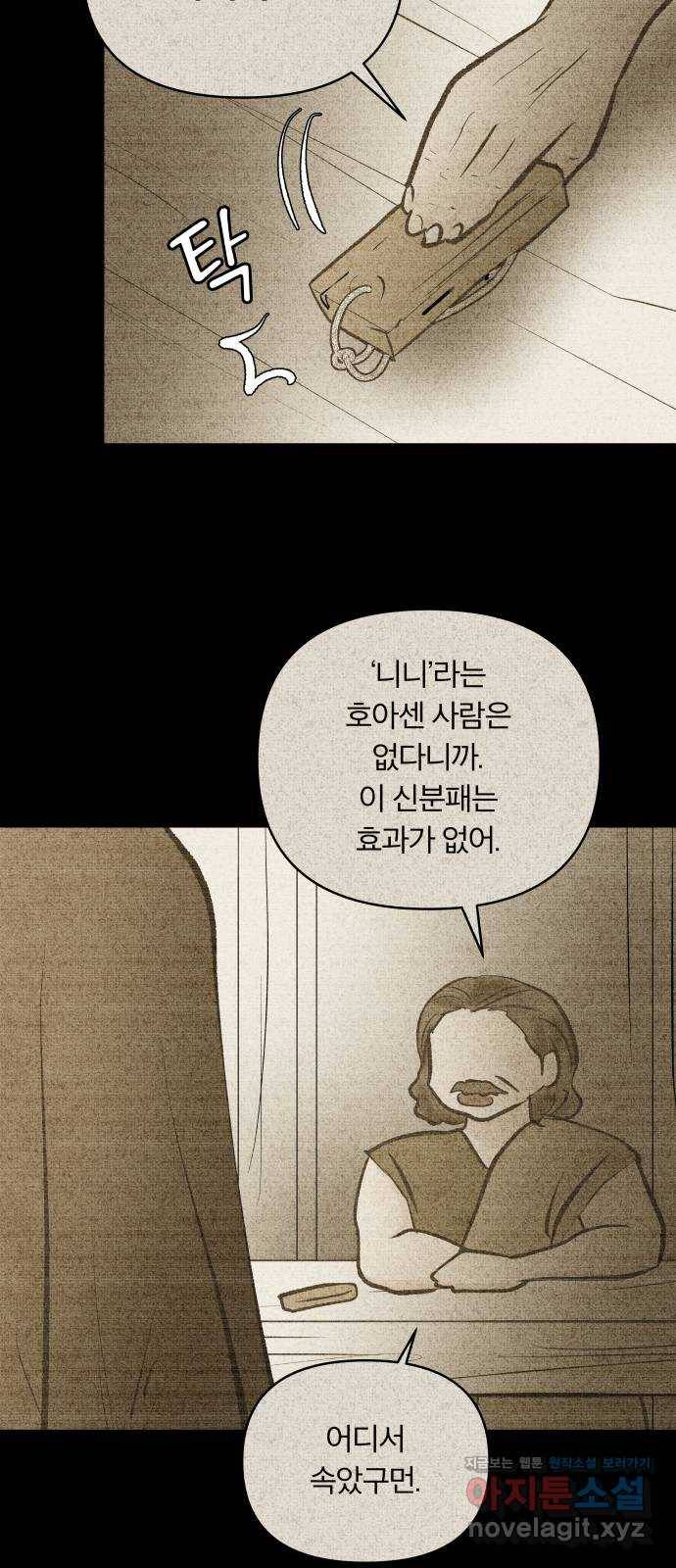 사막에 핀 달 81. 愿대Ъ 21