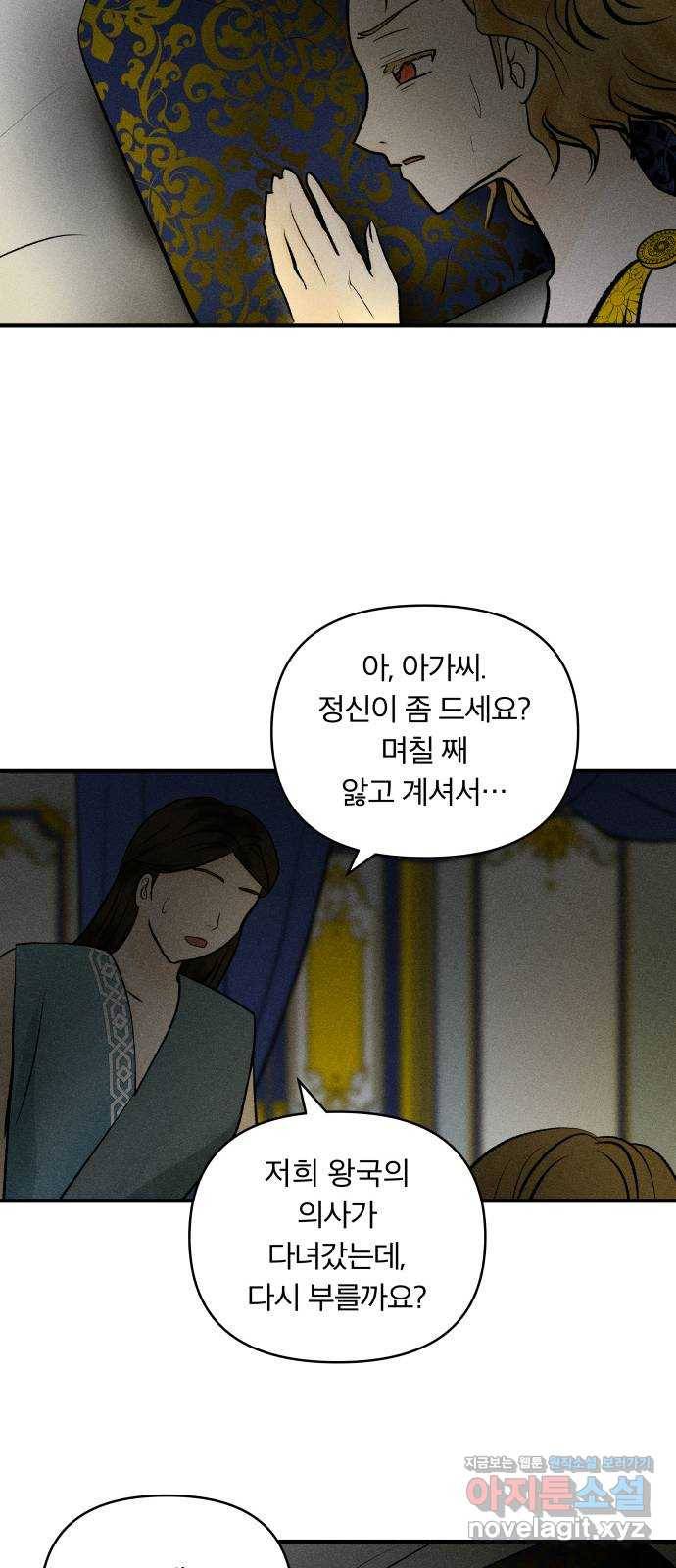 사막에 핀 달 81. 愿대Ъ 26