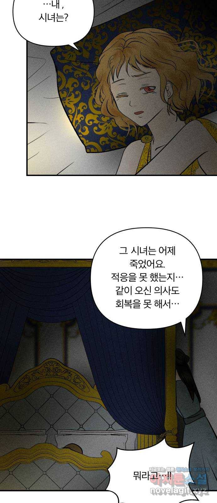 사막에 핀 달 81. 愿대Ъ 27