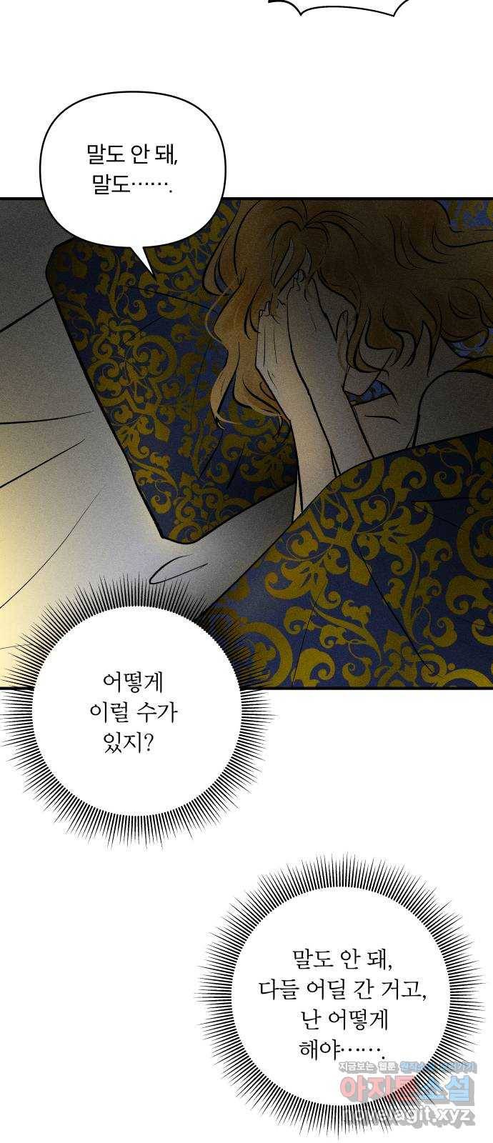사막에 핀 달 81. 愿대Ъ 28
