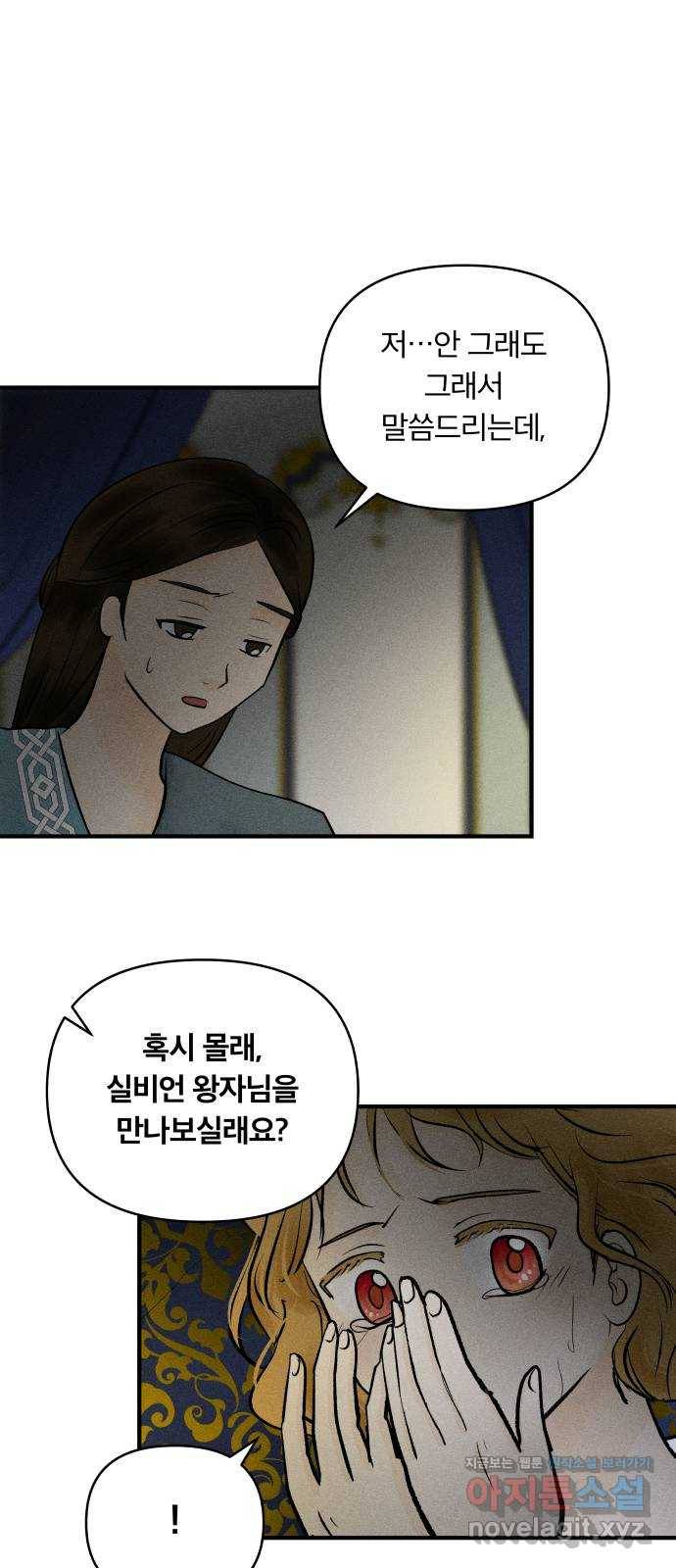 사막에 핀 달 81. 愿대Ъ 29