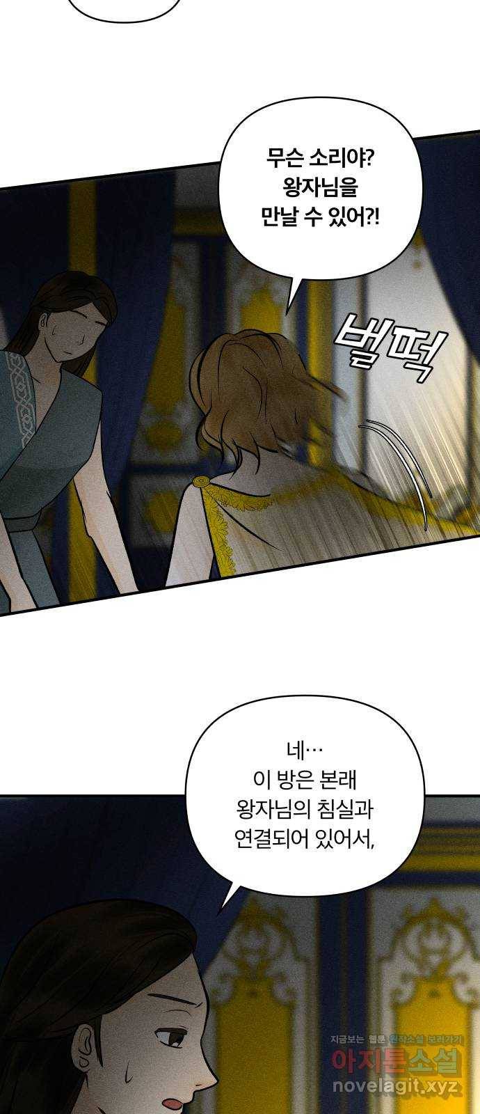 사막에 핀 달 81. 愿대Ъ 30