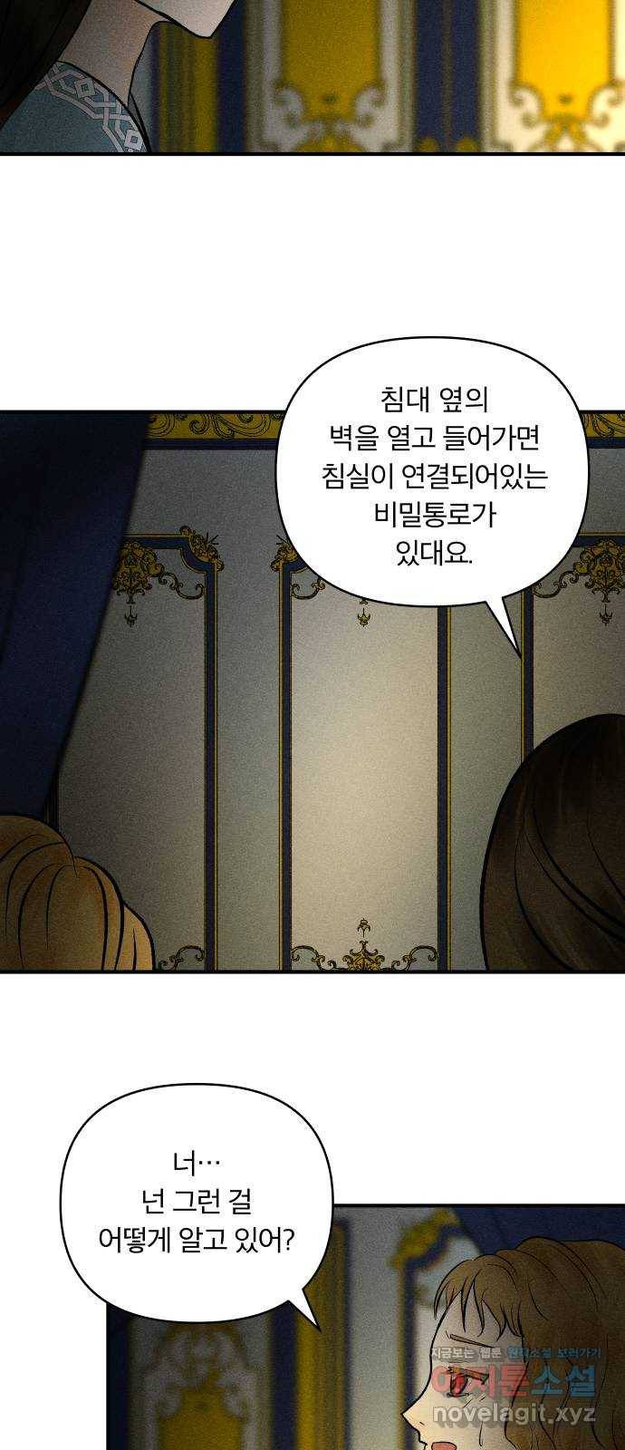 사막에 핀 달 81. 愿대Ъ 31