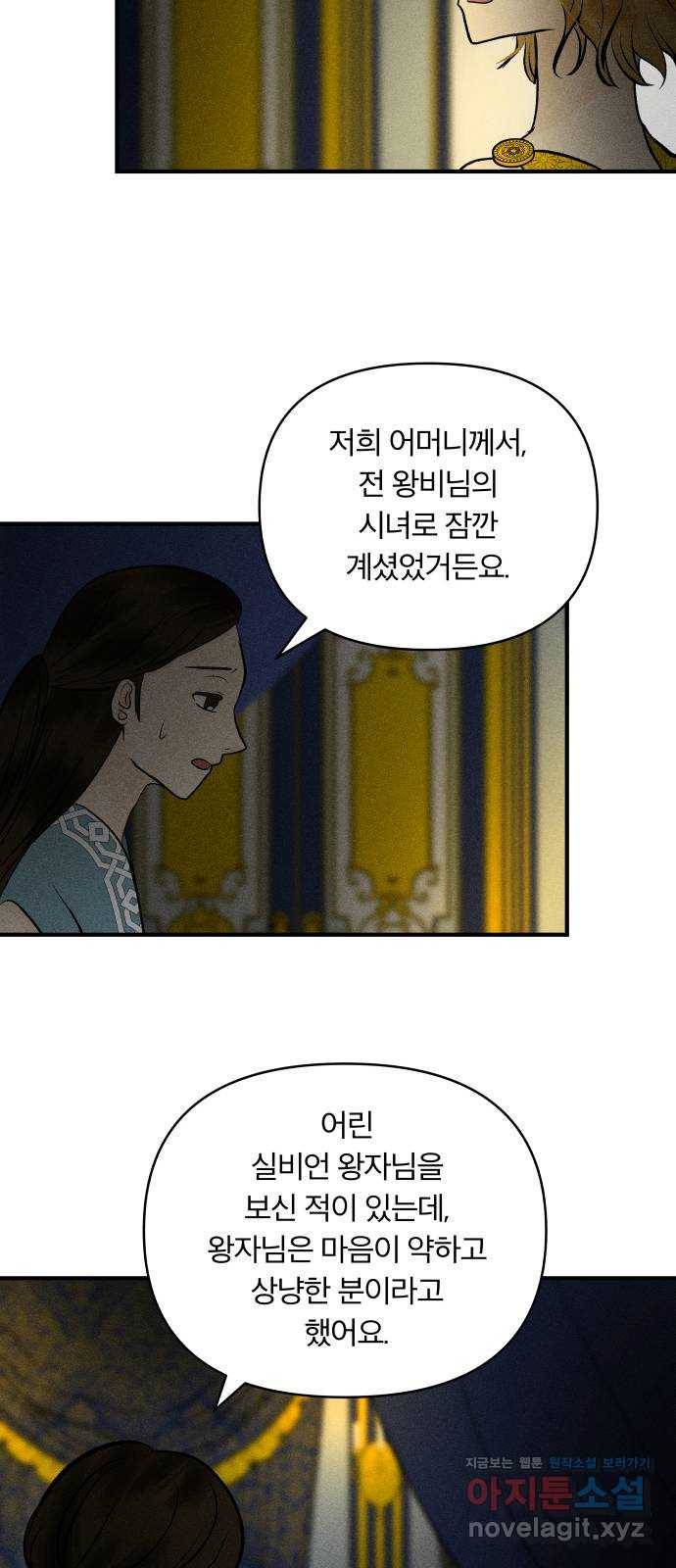 사막에 핀 달 81. 愿대Ъ 32