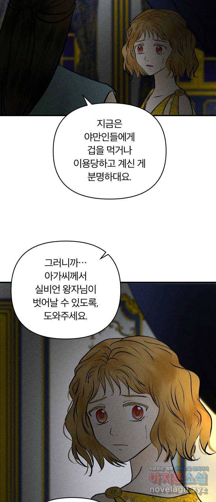 사막에 핀 달 81. 愿대Ъ 33
