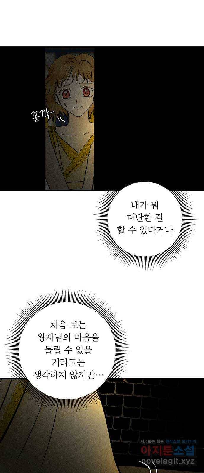 사막에 핀 달 81. 愿대Ъ 36