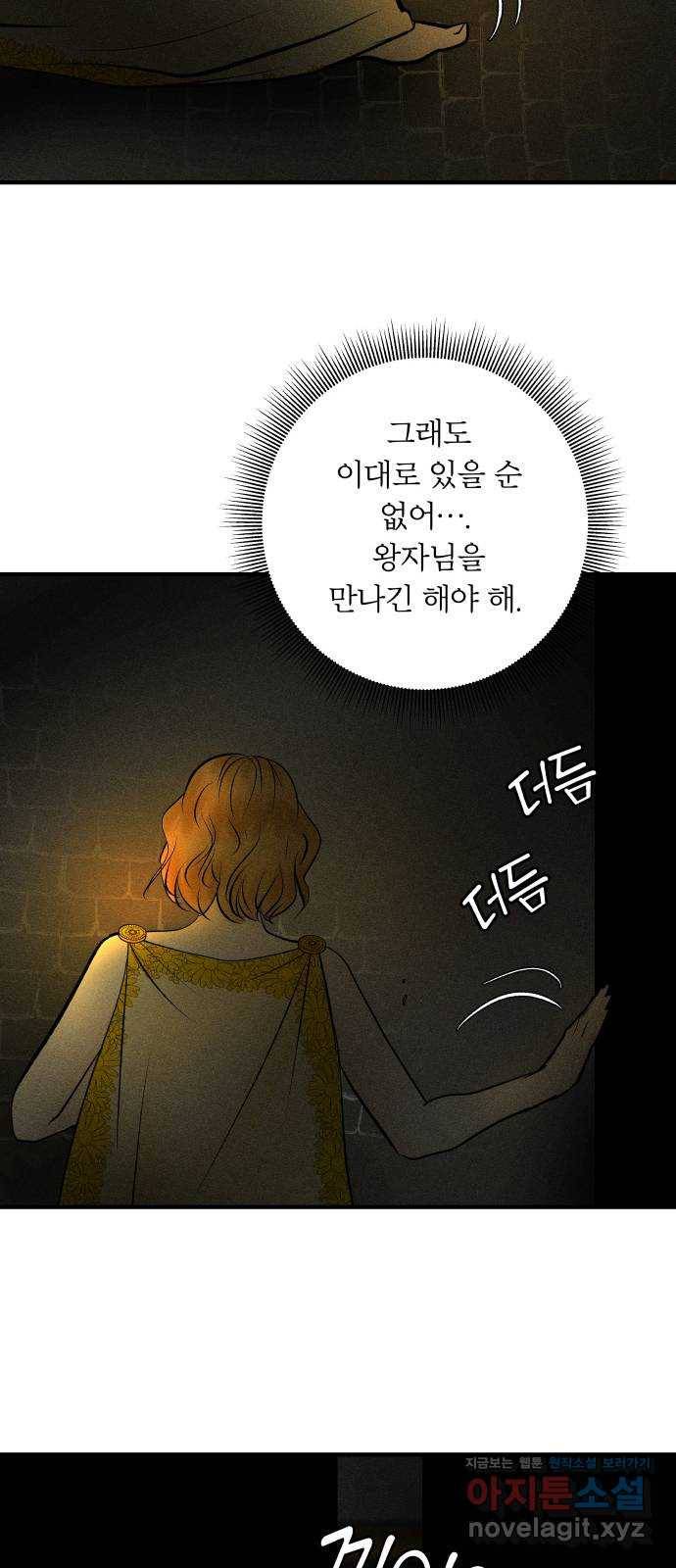 사막에 핀 달 81. 愿대Ъ 37