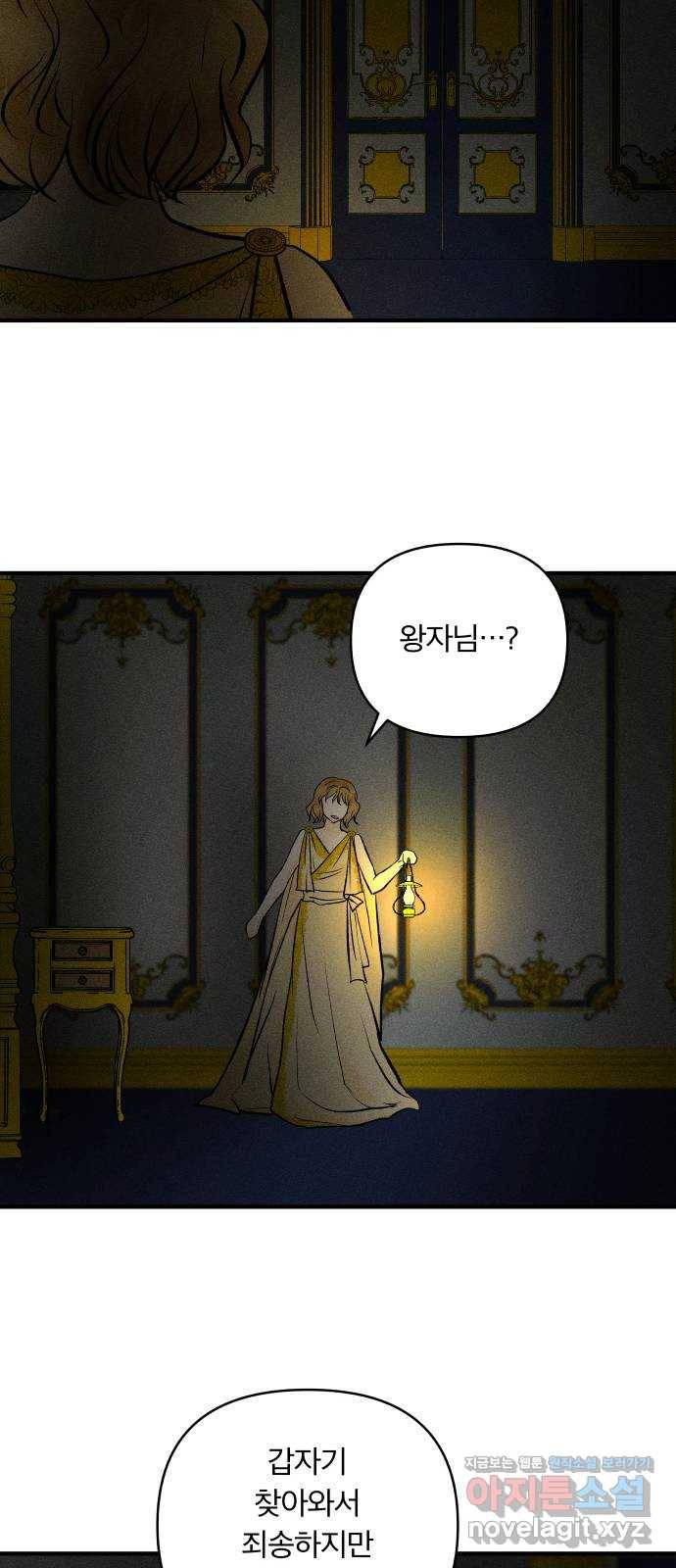 사막에 핀 달 81. 愿대Ъ 39