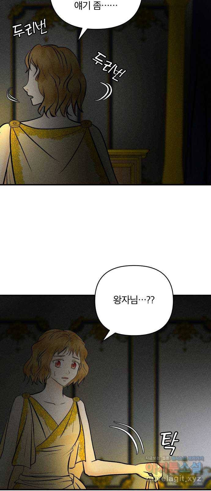 사막에 핀 달 81. 愿대Ъ 40