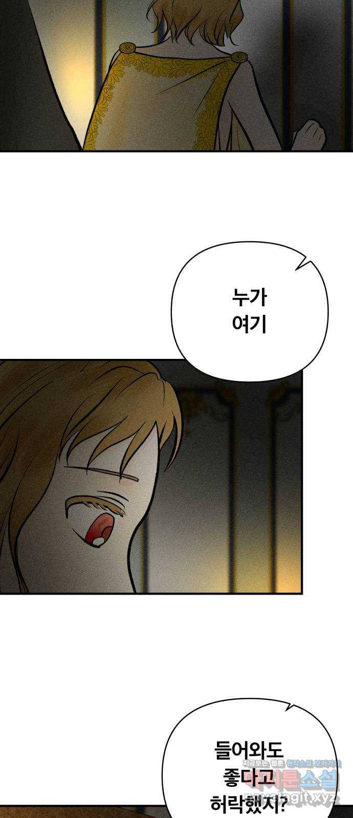 사막에 핀 달 81. 愿대Ъ 42