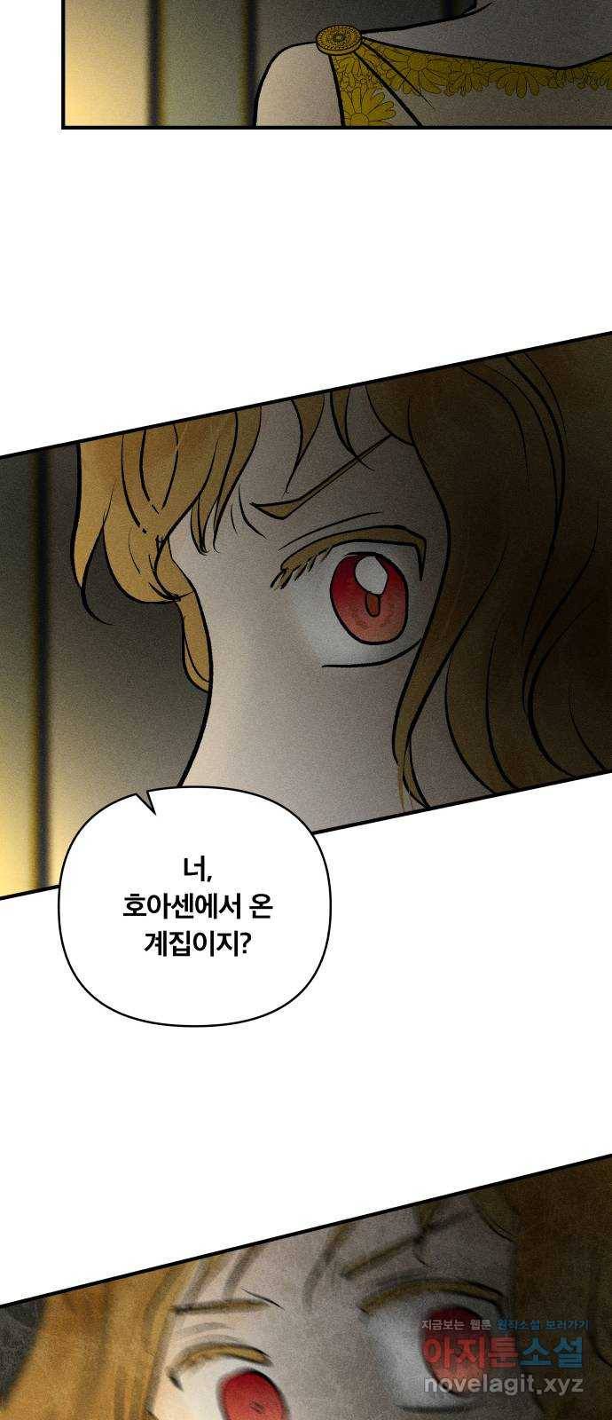 사막에 핀 달 81. 愿대Ъ 46