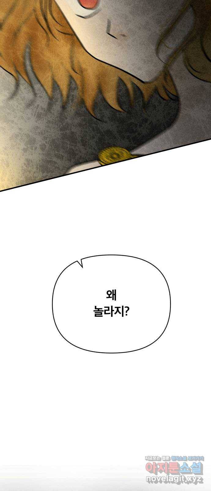 사막에 핀 달 81. 愿대Ъ 47