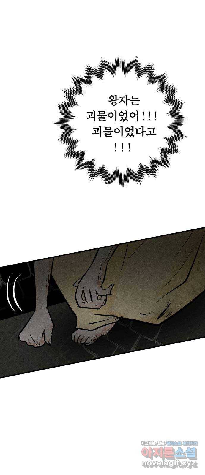 사막에 핀 달 81. 愿대Ъ 53