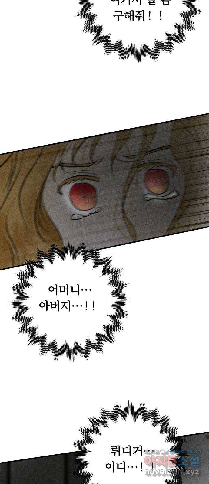 사막에 핀 달 81. 愿대Ъ 55