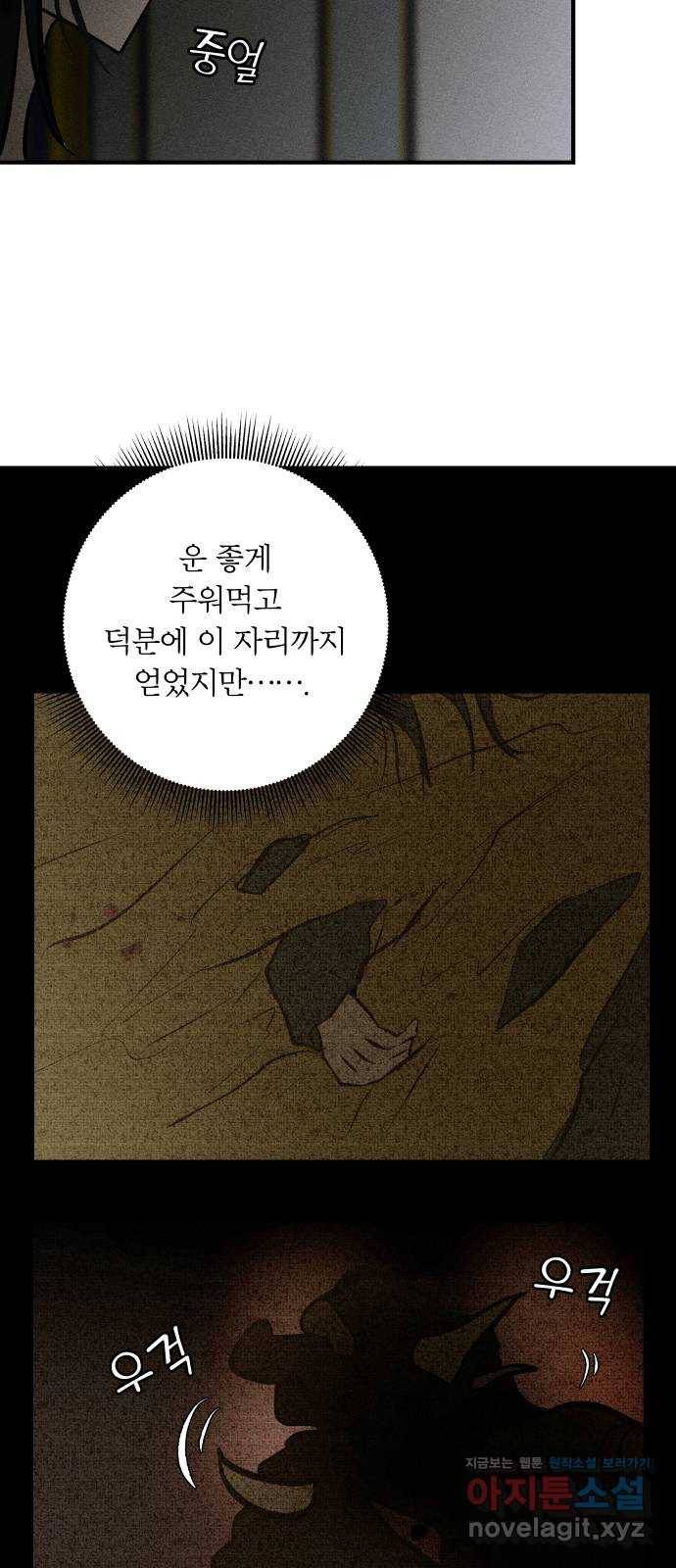 사막에 핀 달 81. 愿대Ъ 61