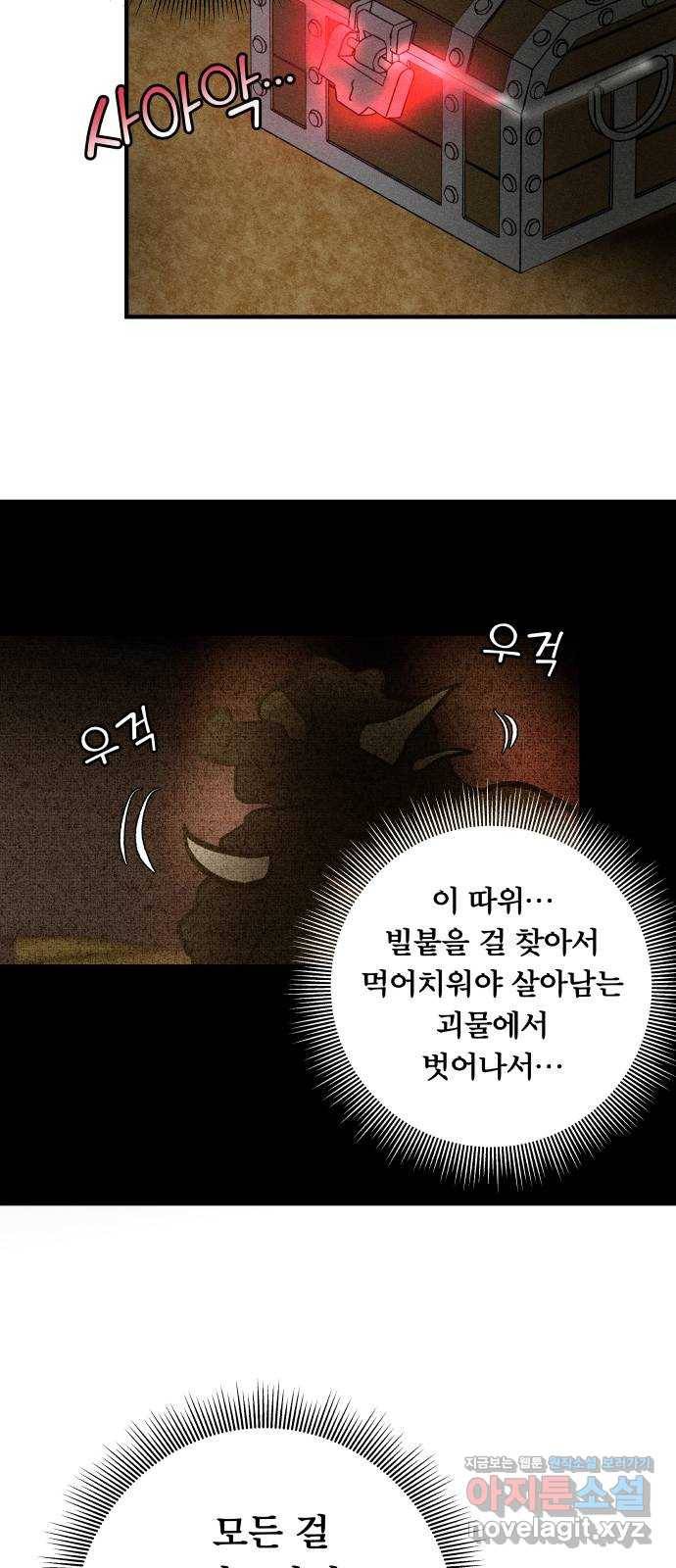 사막에 핀 달 81. 愿대Ъ 64