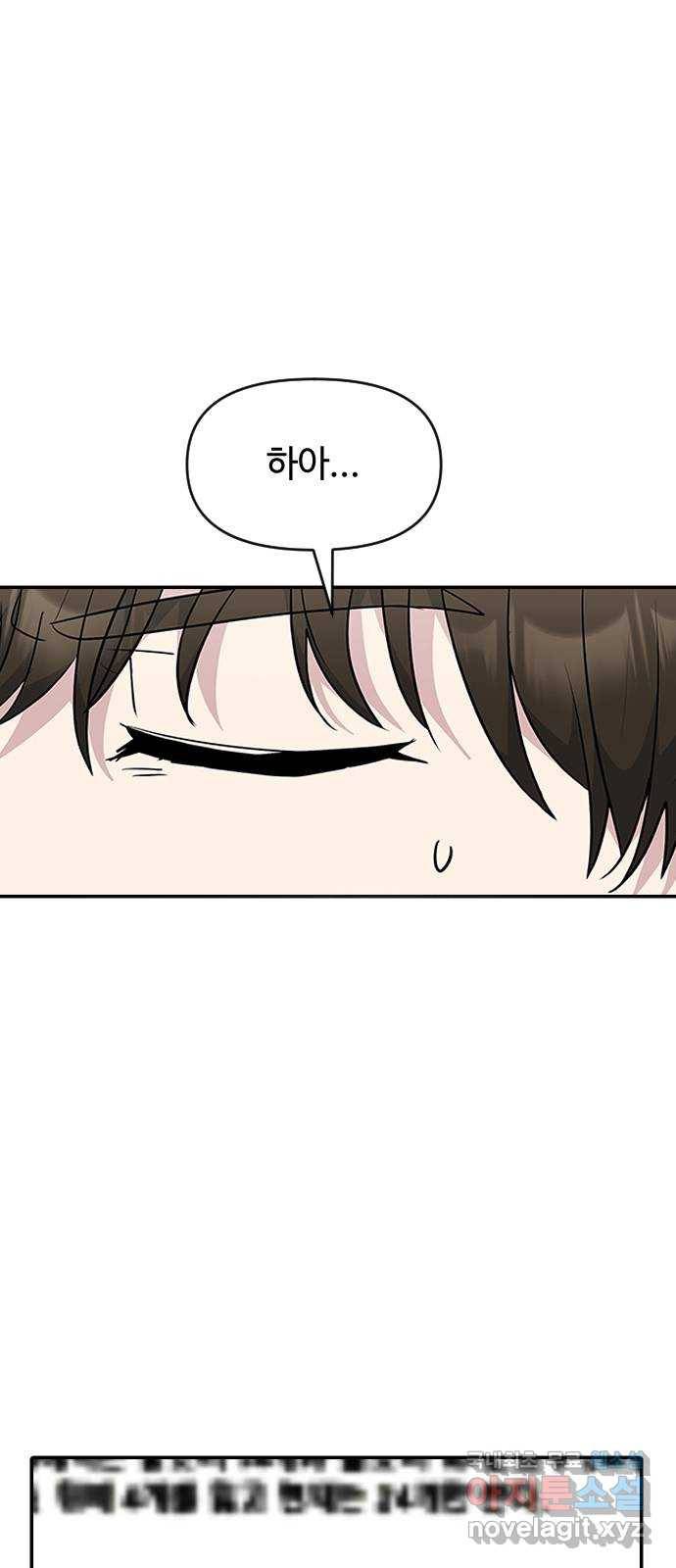 역주행! 51화 1