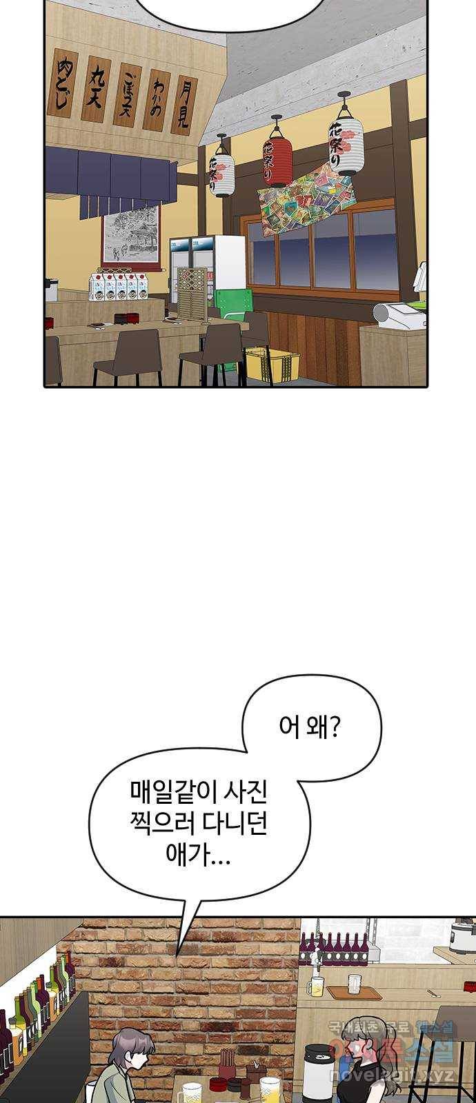 역주행! 51화 4