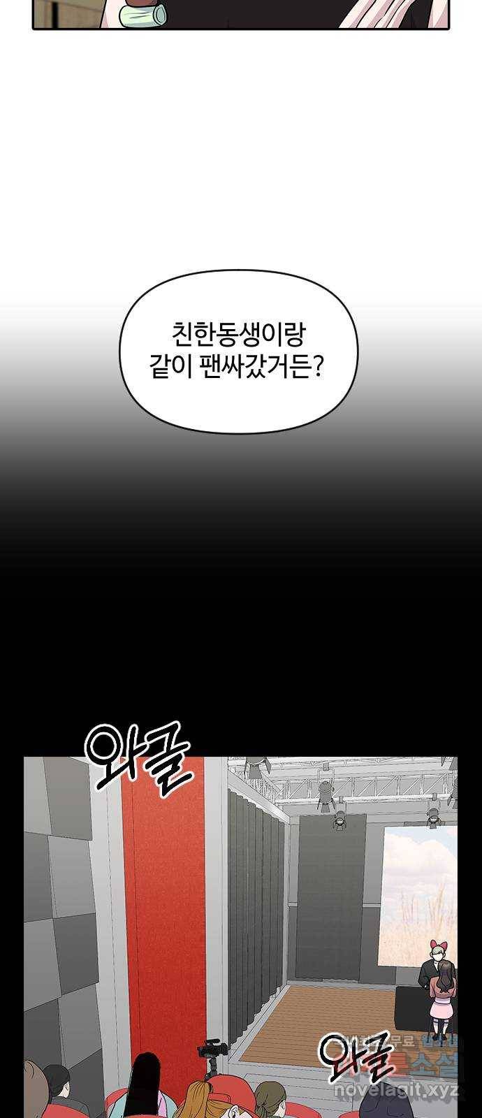 역주행! 51화 6