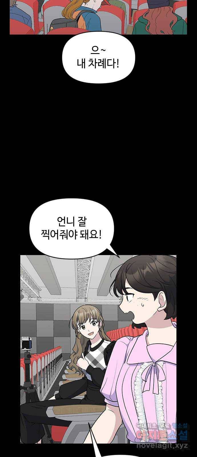 역주행! 51화 7
