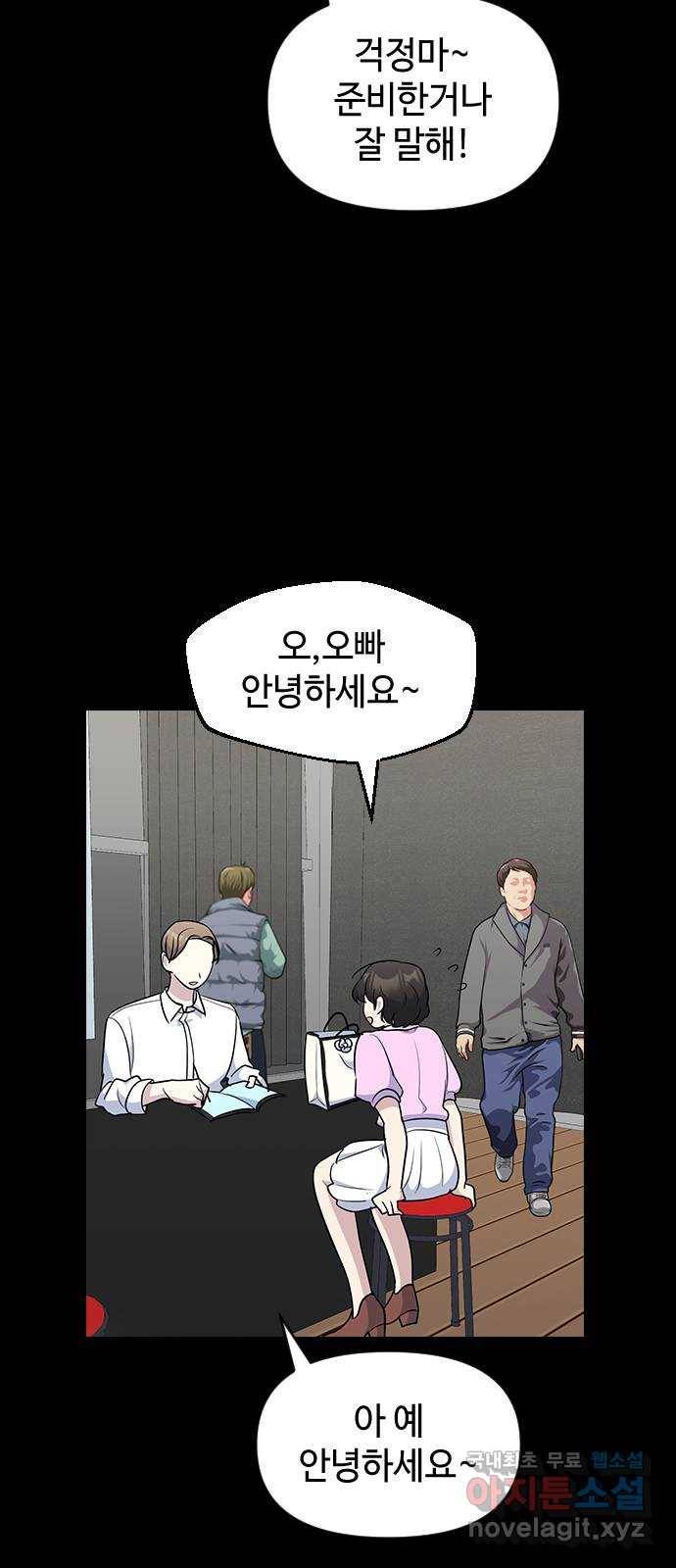 역주행! 51화 8