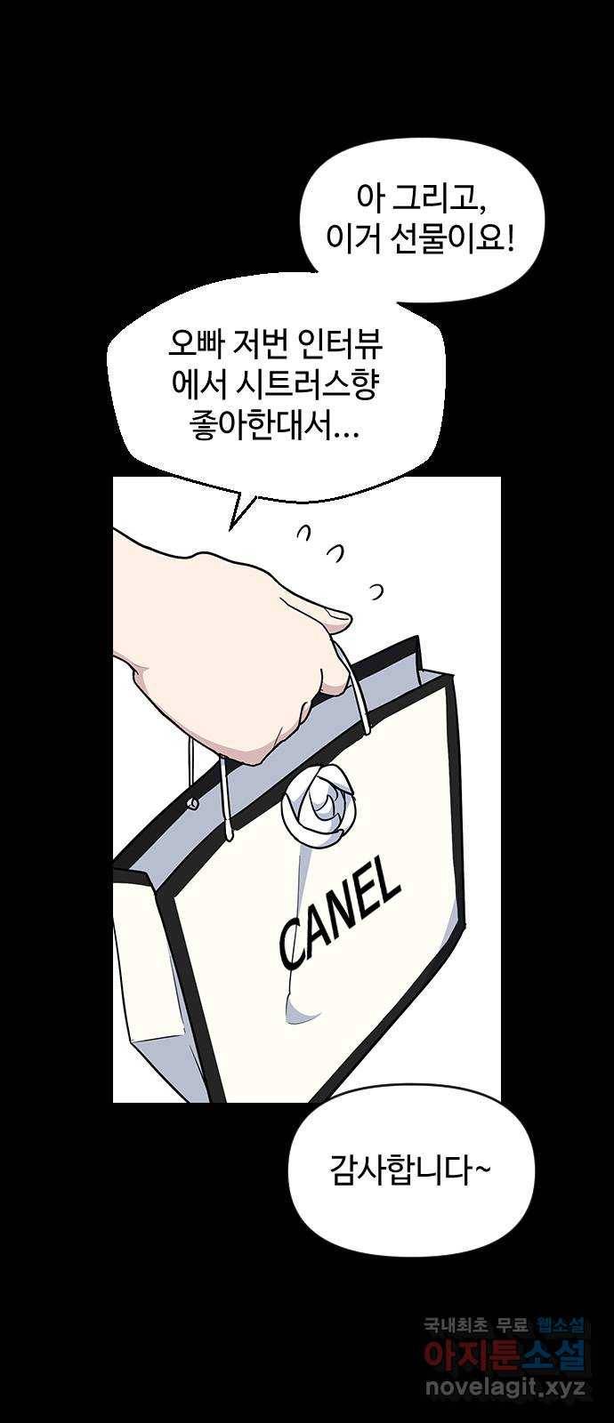 역주행! 51화 9