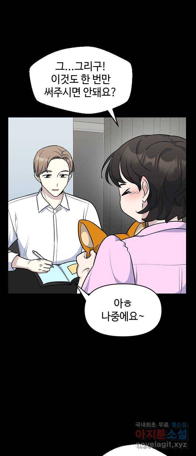 역주행! 51화 10