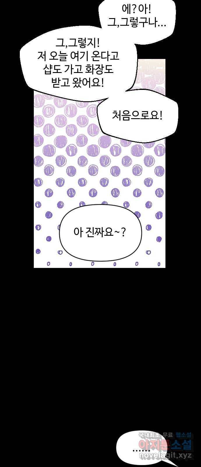역주행! 51화 11
