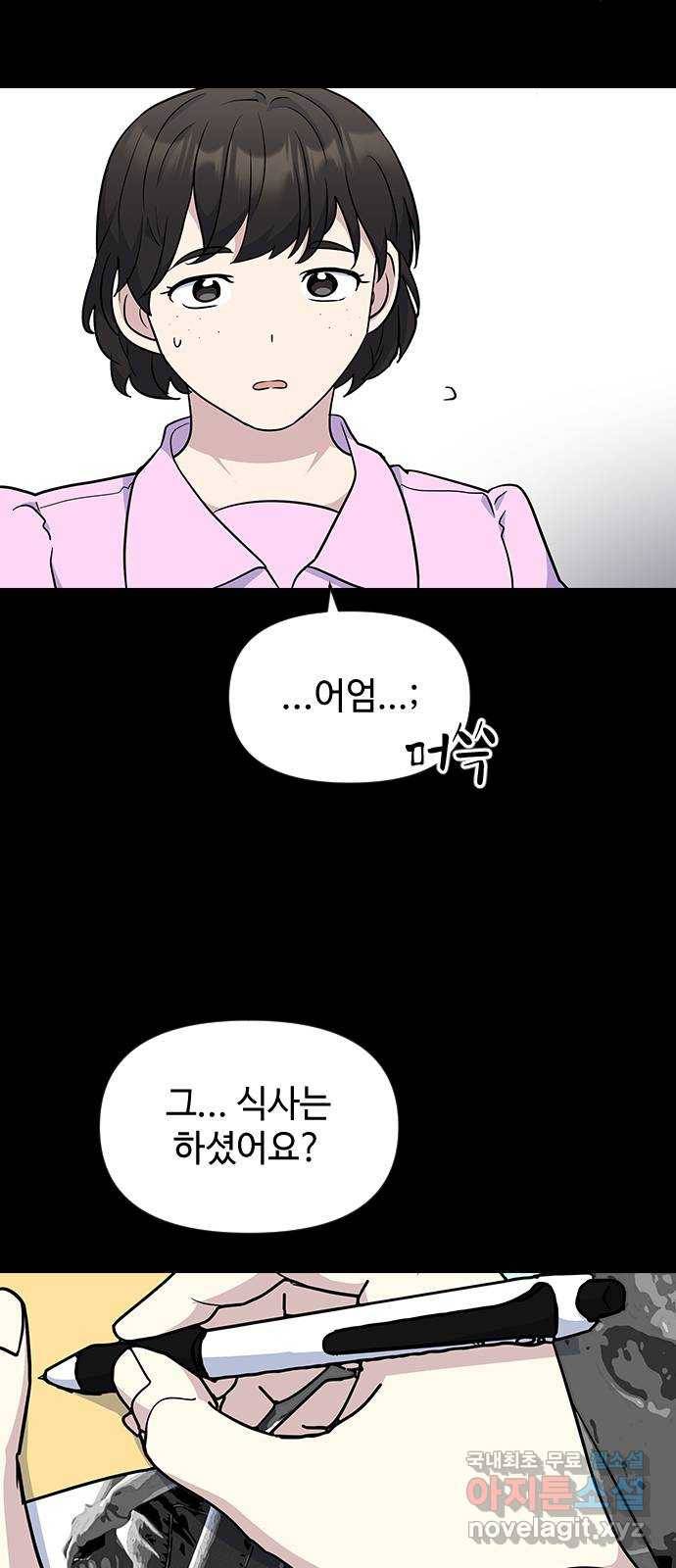 역주행! 51화 12