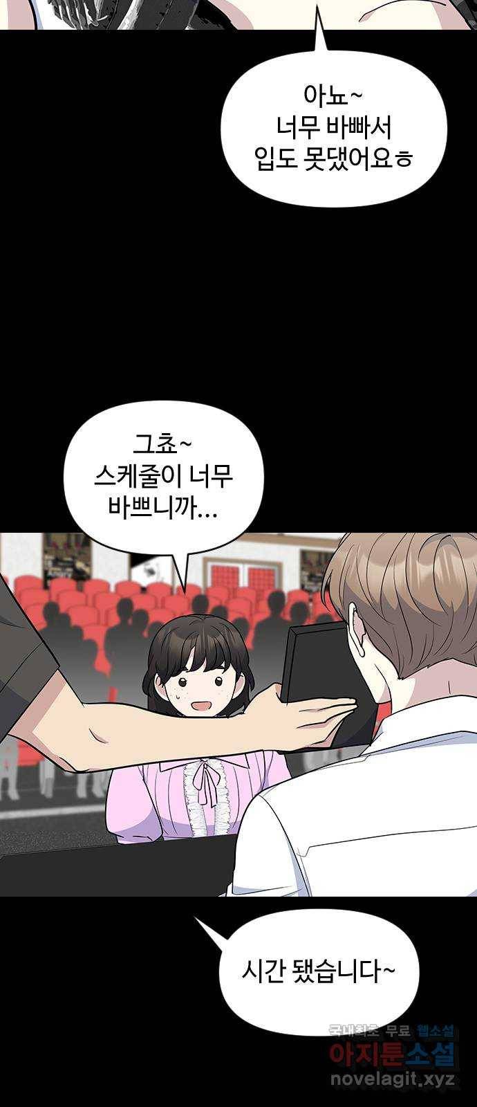 역주행! 51화 13