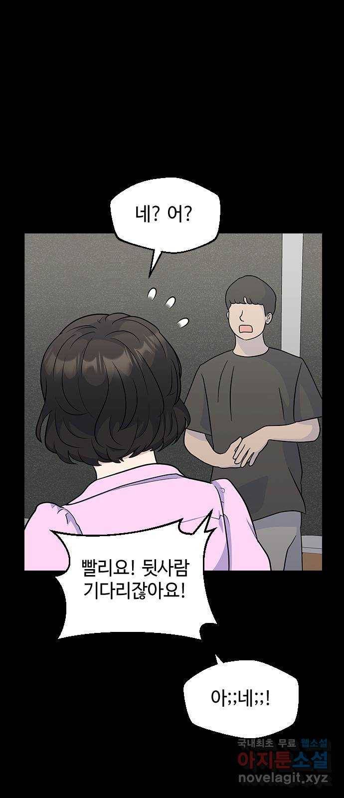 역주행! 51화 14