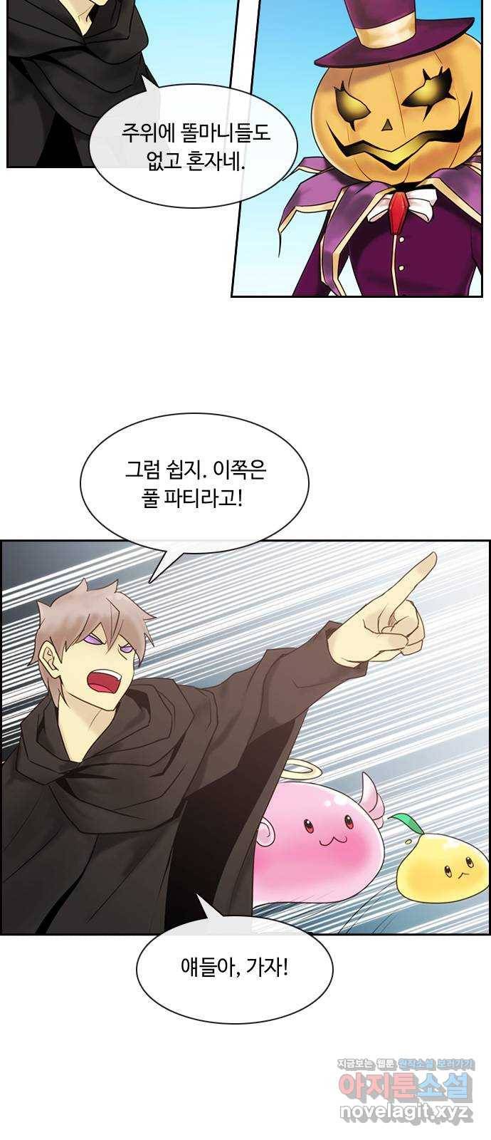쿠베라그 아레나 4화 잭을 만나다 3