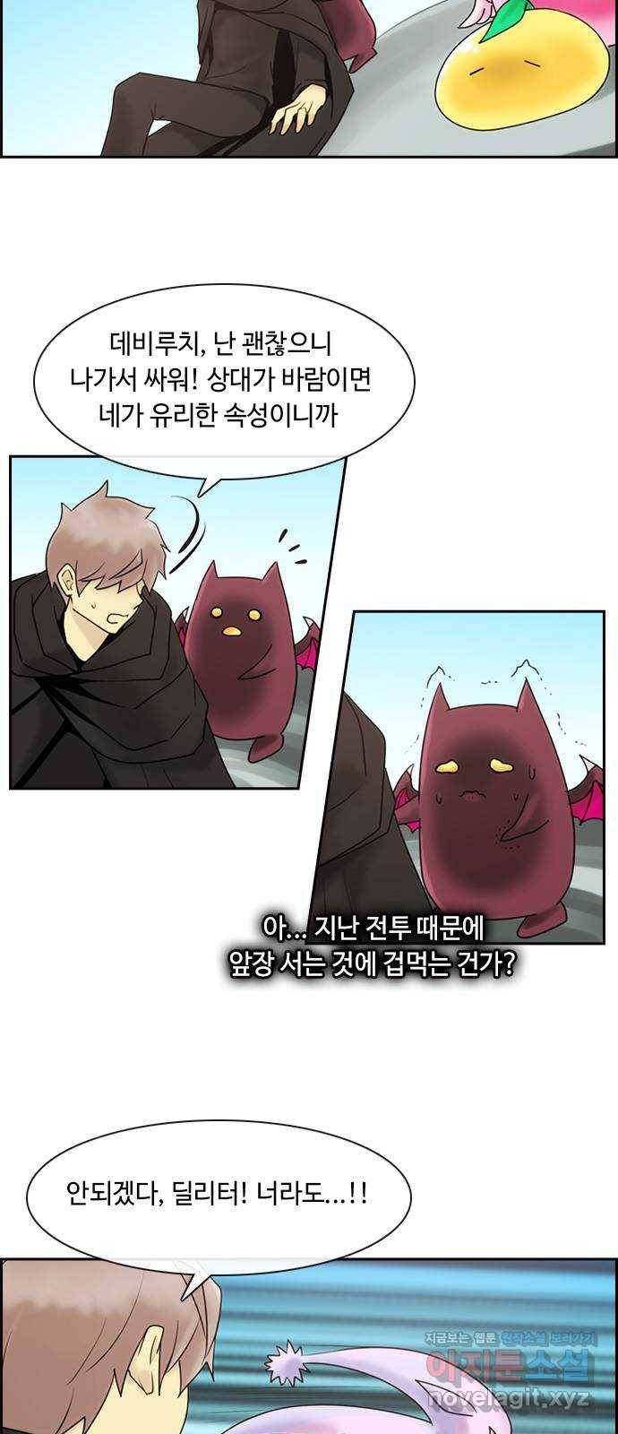 쿠베라그 아레나 4화 잭을 만나다 6