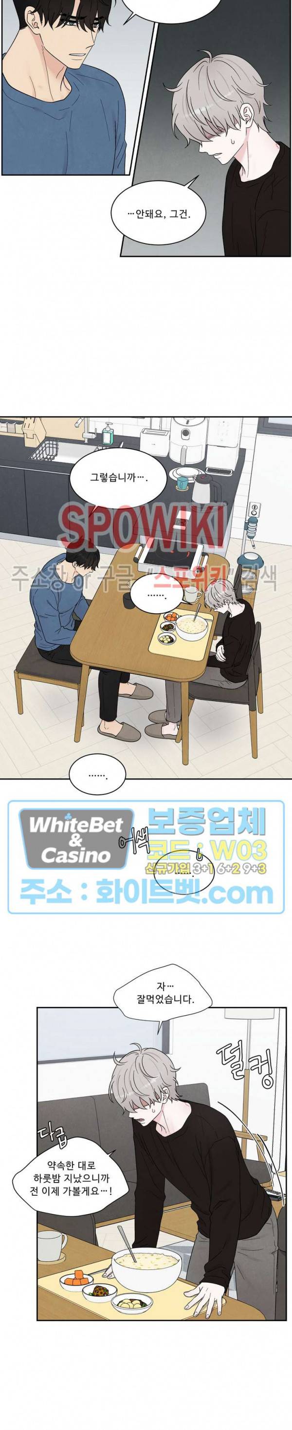 운명이 아니면 뭔데? 10화 3
