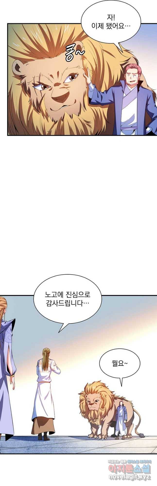 천도 도서관 201화 4