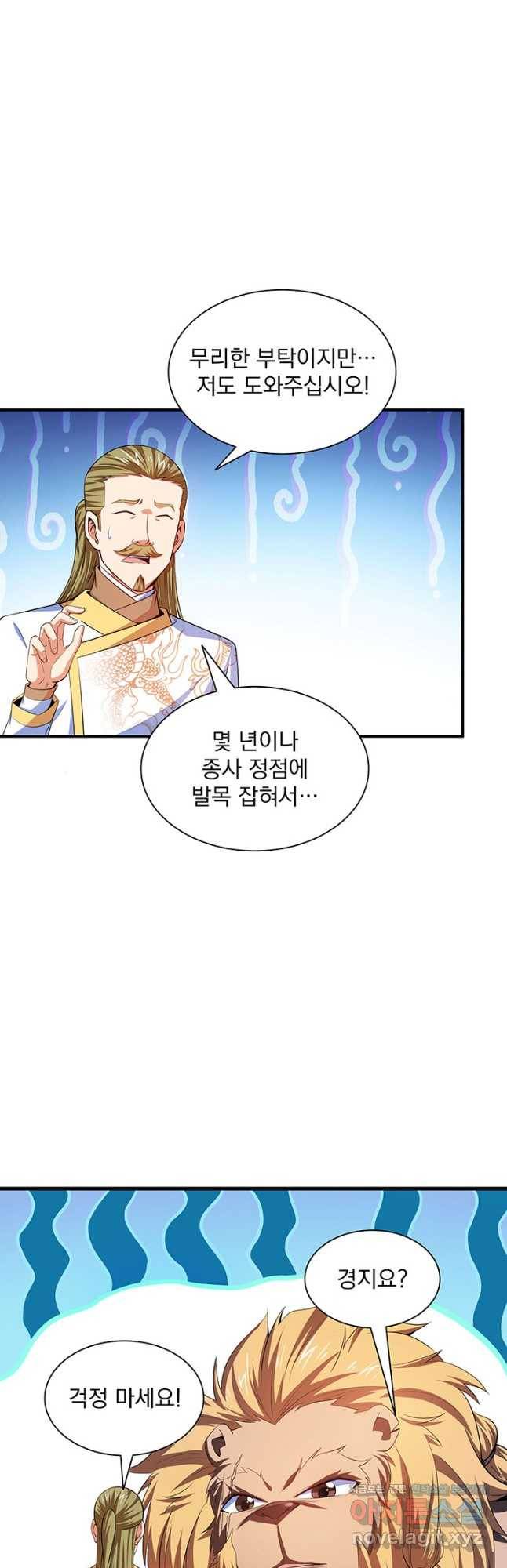 천도 도서관 201화 5