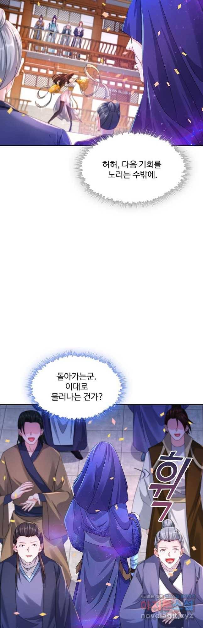 내 소설의 악역이 되다 185화 2