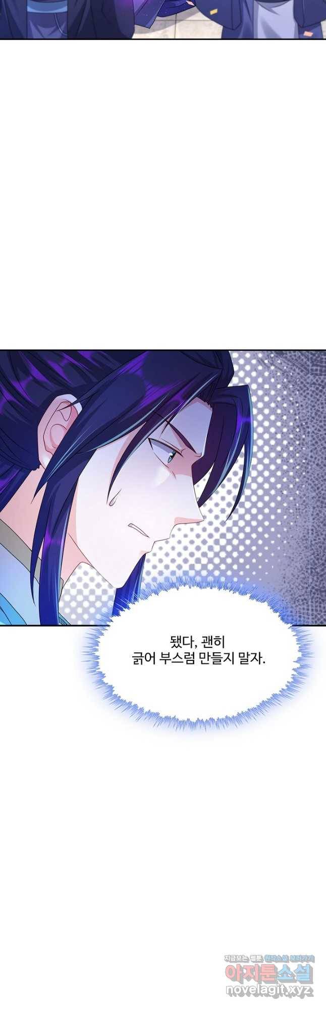 내 소설의 악역이 되다 185화 3